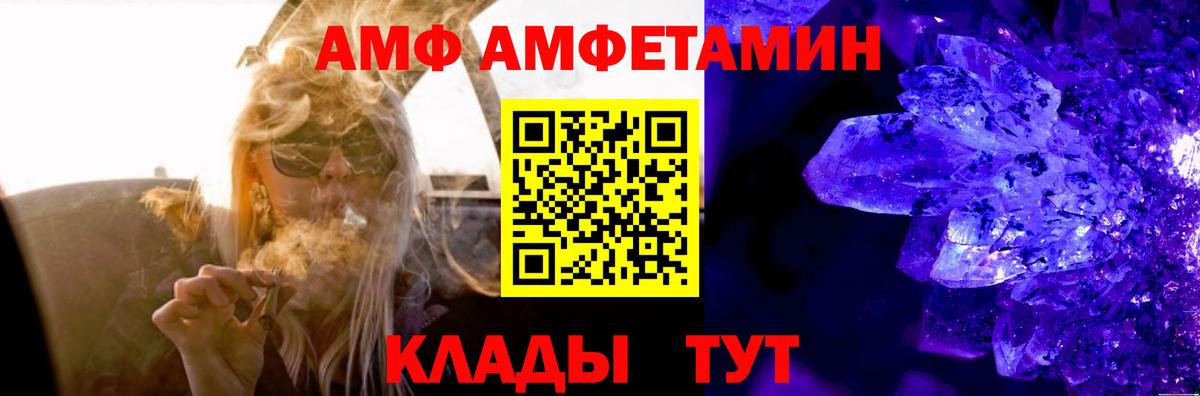 Мыски  Amphetamine Premium  АМФЕТАМИН  Вход с VPN 