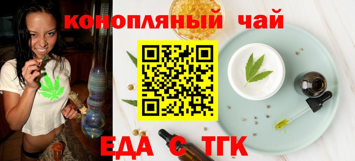 Мыски  Cannafood конопля  Вход с VPN 