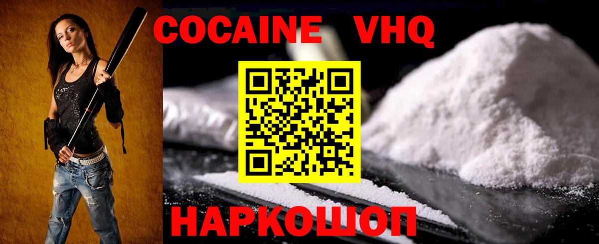 Мыски  КОКАИН FishScale  Вход с VPN  наркота  Cocaine Боливия  Кокаин 