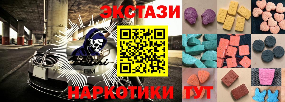 Ecstasy XTC Мыски