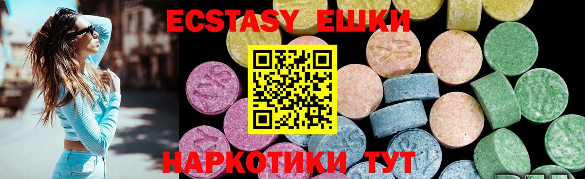 Экстази ешки  Ecstasy ешки  Вход с VPN  Мыски 