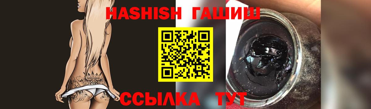 ГАШИШ гашик  как найти закладки  Мыски  Вход с VPN  ГАШИШ гарик 