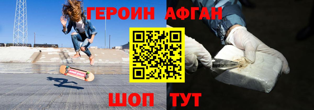 Мыски  Героин Афган  Вход с VPN 