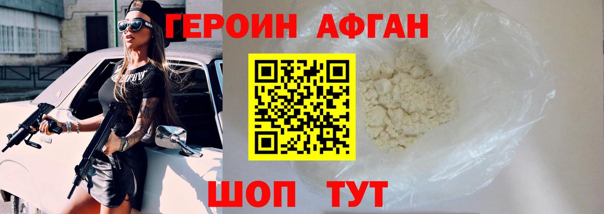 Героин Heroin Мыски