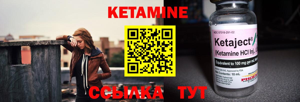 Мыски  КЕТАМИН VHQ  Вход с VPN 