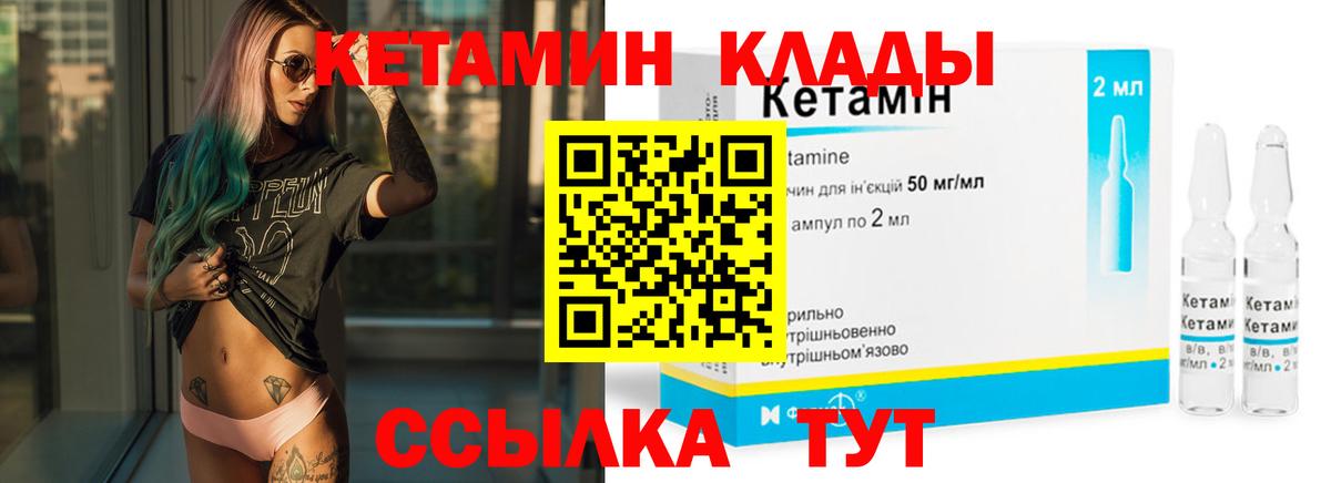 Кетамин VHQ Мыски