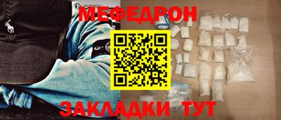 меф VHQ Усть-Джегута