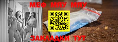 меф VHQ Усть-Джегута
