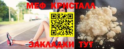 меф VHQ Усть-Джегута
