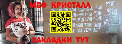 меф VHQ Усть-Джегута