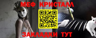 меф VHQ Усть-Джегута