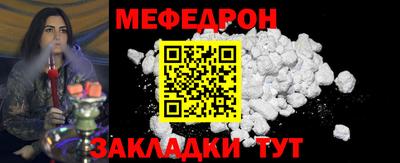 меф VHQ Усть-Джегута
