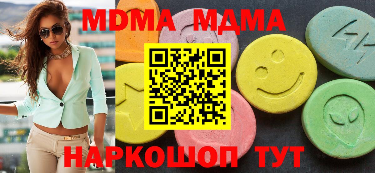 МДМА VHQ  Вход с VPN  Мыски  MDMA VHQ 