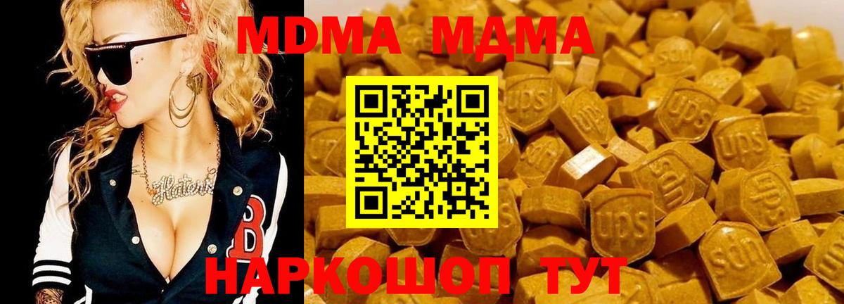 МДМА VHQ Мыски