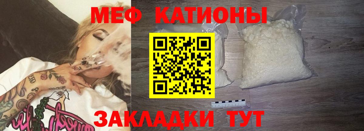 МЕФ 4 MMC  купить наркотик  Вход с VPN  Мыски  МЯУ-МЯУ mephedrone  Меф 