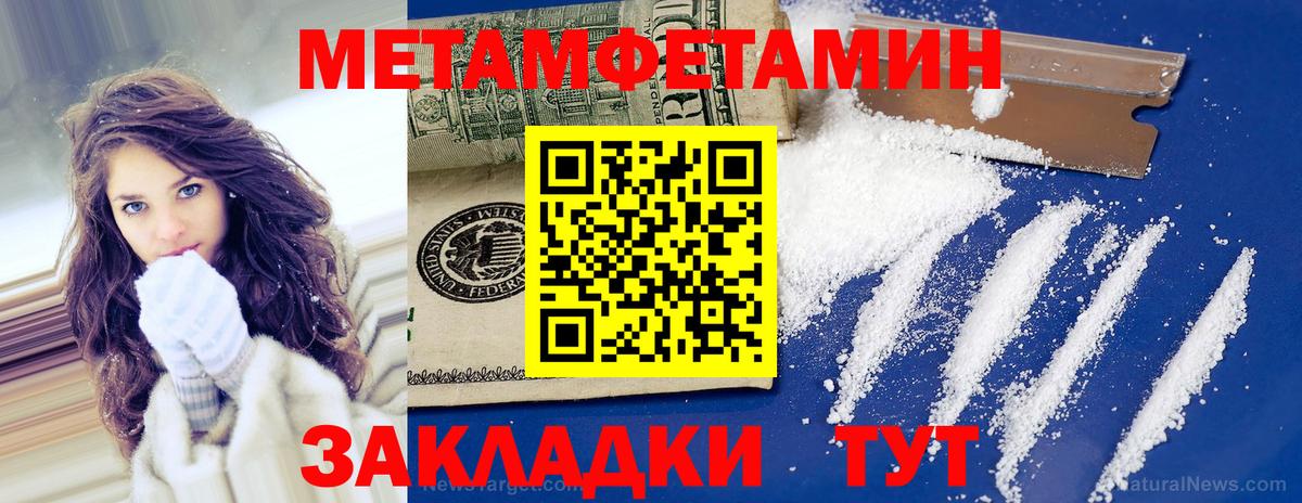 МЕТАМФЕТАМИН Methamphetamine  Вход с VPN  Мыски 