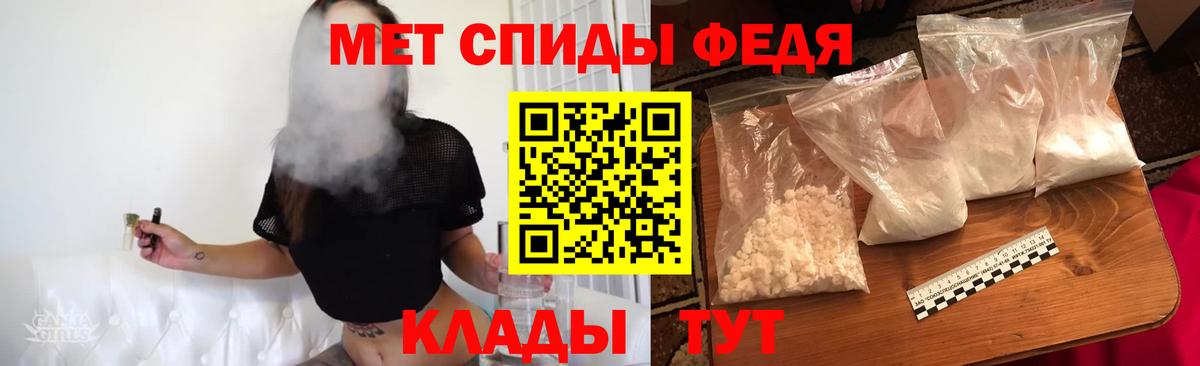 Первитин мет Мыски