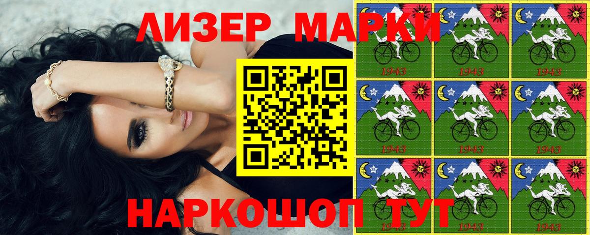 Марки 25I-NBOMe  Марки 25I-NBOMe 1,8мг  Вход с VPN  Мыски 