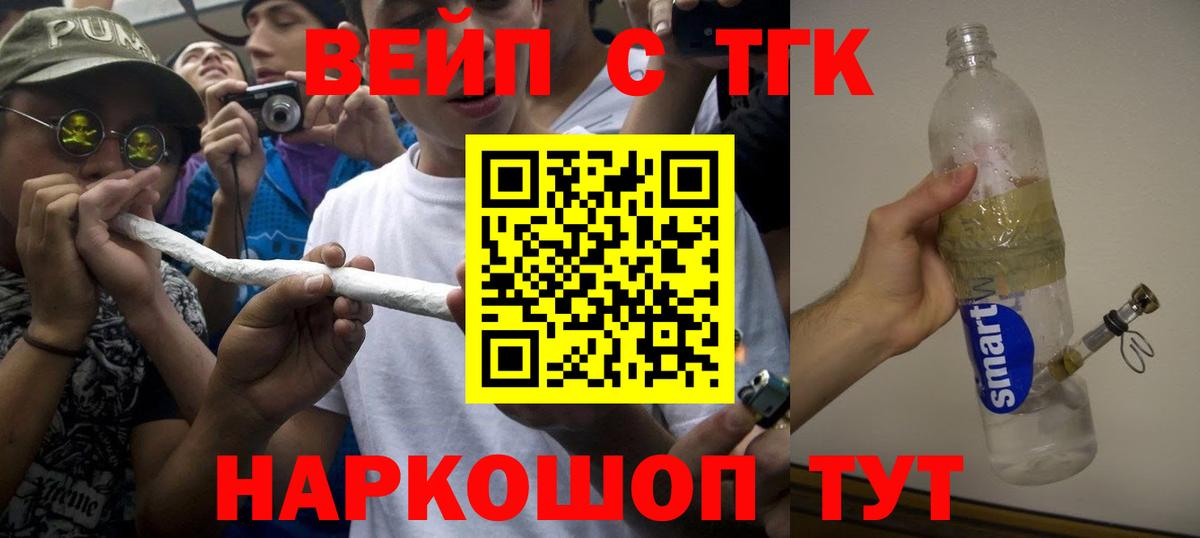 Мыски  ТГК жижа  Вход с VPN 