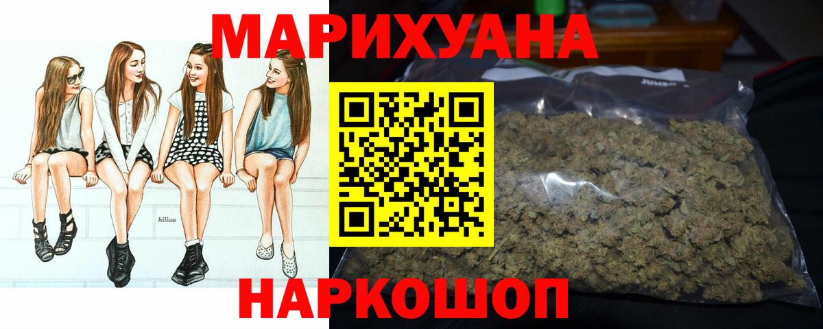 Каннабис White Widow Мыски