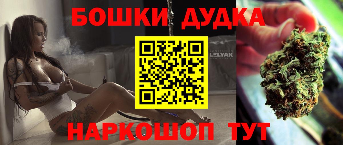 Мыски  МАРИХУАНА VHQ  Канабис ГИДРОПОН  Конопля Bruce Banner  Вход с VPN 